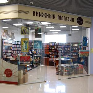 Книжные магазины Вохтоги